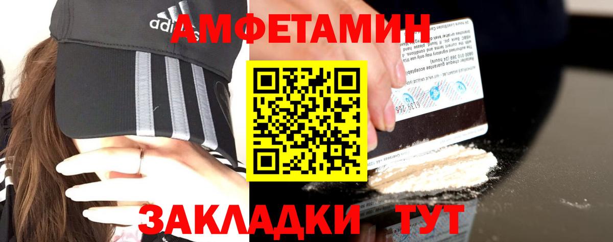 Амфетамин 97% Калуга