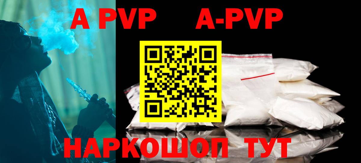 Альфа ПВП крисы CK Калуга