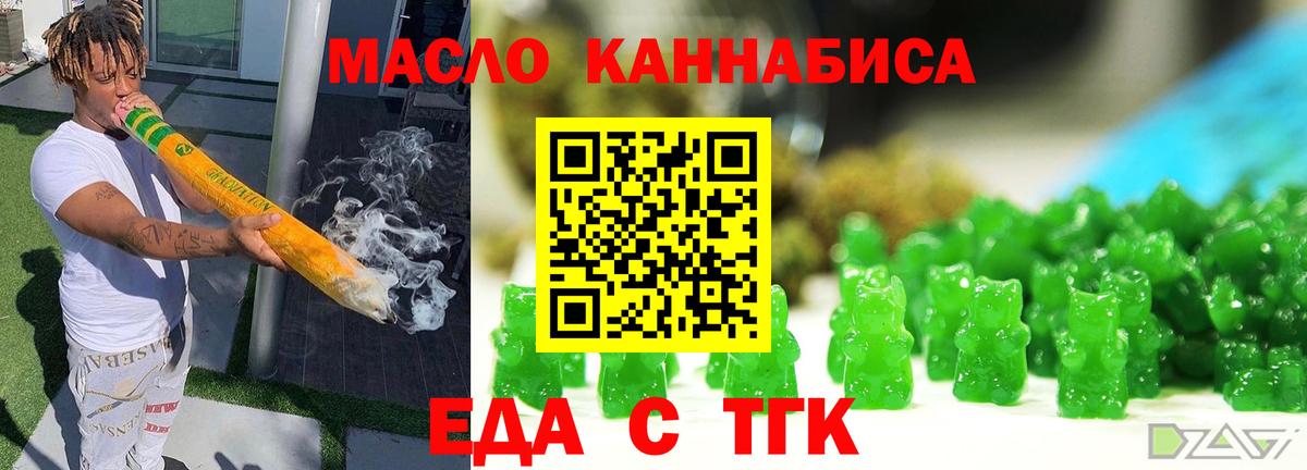 Калуга  Cannafood конопля  Вход с VPN 