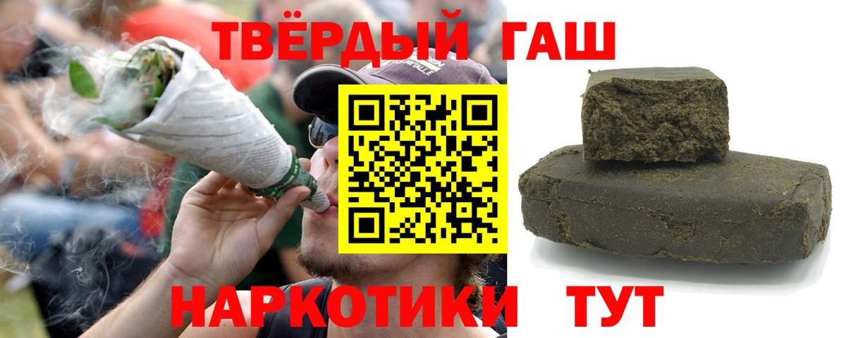 Гашиш hashish Калуга