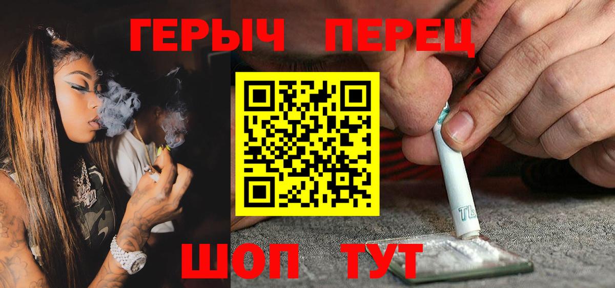 Героин гречка Калуга