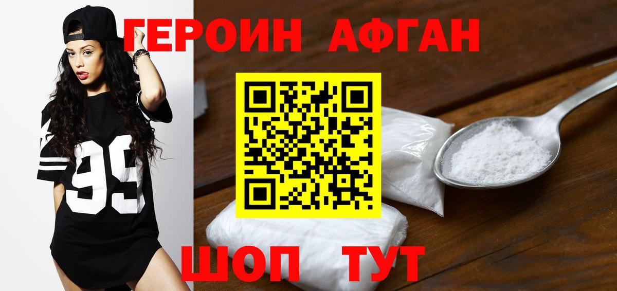 Калуга  ГЕРОИН Heroin  Вход с VPN 
