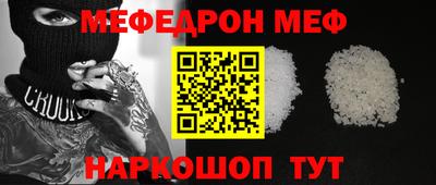 мефедрон мука Мариинск