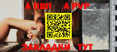 a pvp Малгобек