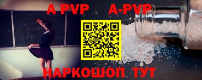 a pvp Малгобек