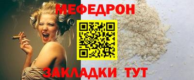 мефедрон мука Мариинск