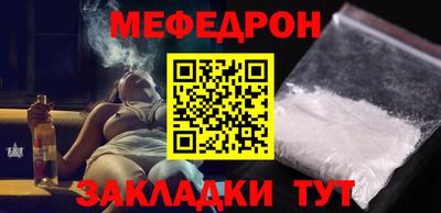 мефедрон мука Мариинск