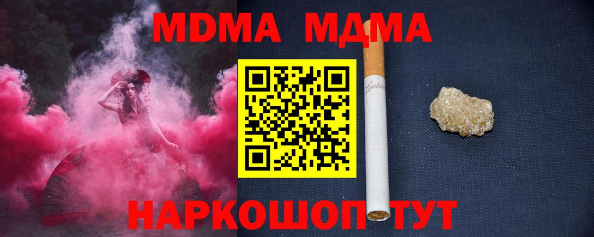 МДМА  МДМА молли  Вход с VPN  MDMA молли  Калуга 