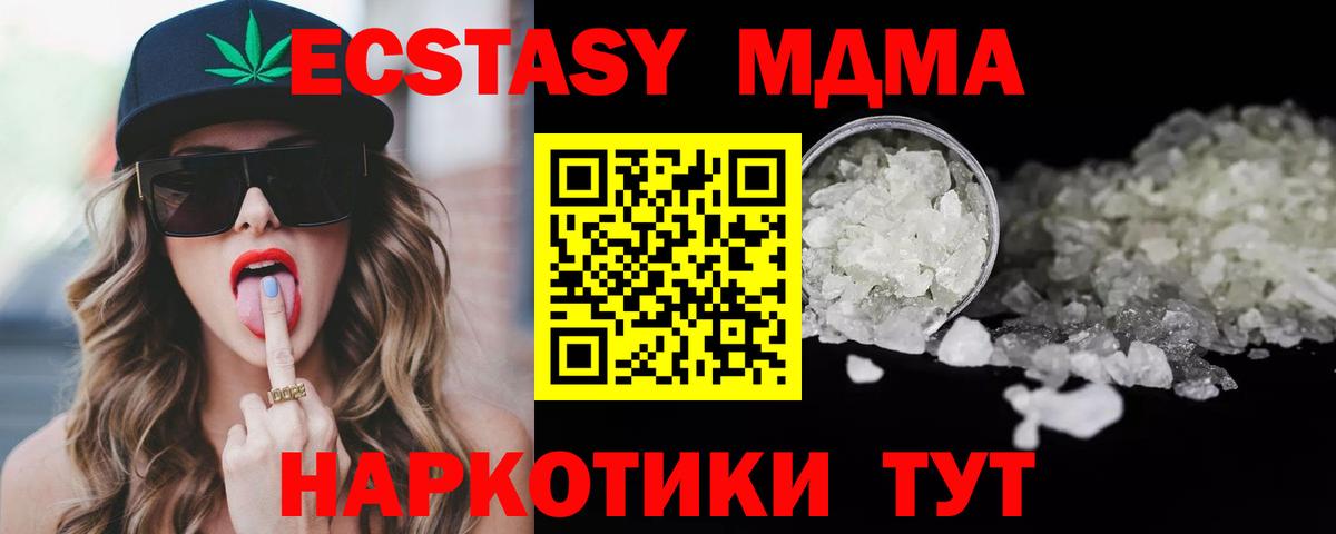 MDMA молли Калуга