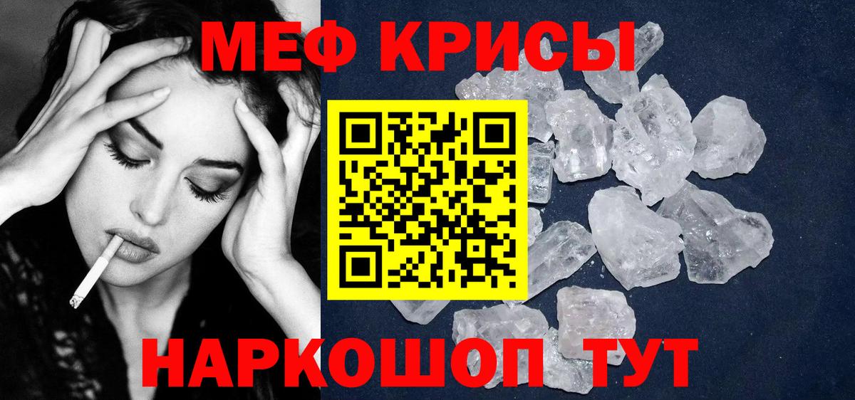 Мефедрон мука  Вход с VPN  Меф  Калуга 