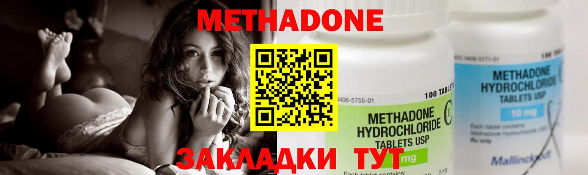 Метадон мёд  Метадон methadone  Калуга  Вход с VPN 