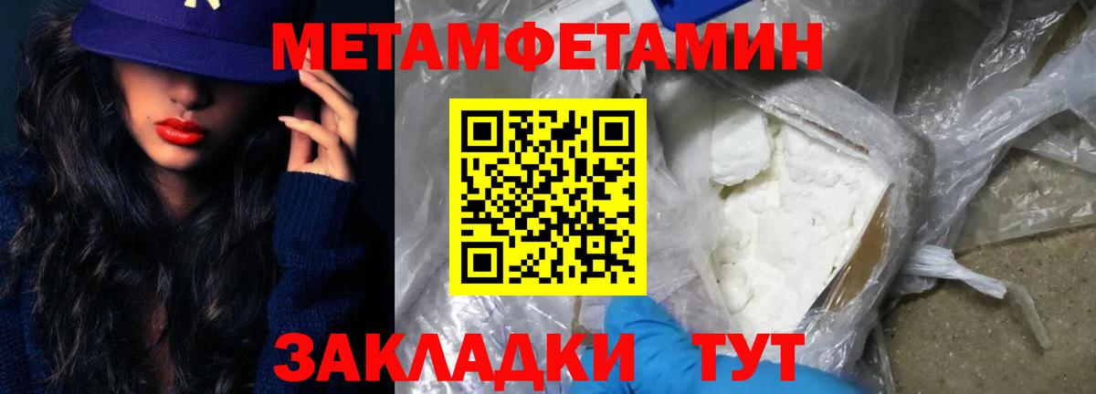 Калуга  Первитин кристалл  Вход с VPN 