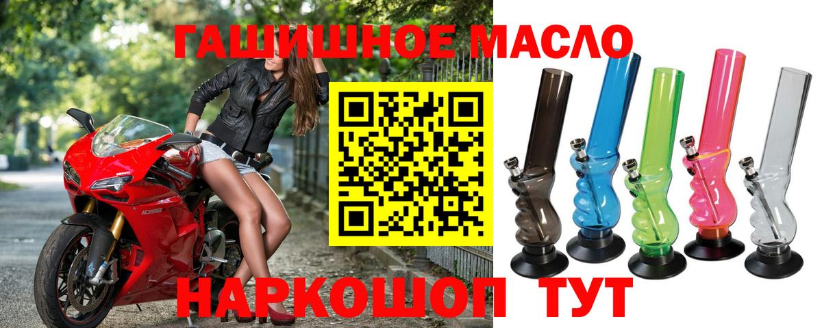 ТГК гашишное масло Калуга