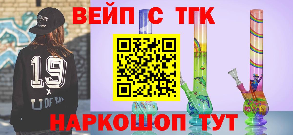 Дистиллят ТГК гашишное масло  Вход с VPN  Калуга 